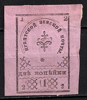 1880 2k Irbit Zemstvo, Russia (Schmidt #2 T10)
