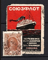 1930 Soviet Navy Fleat Moscow Advertising Label (Canceled)