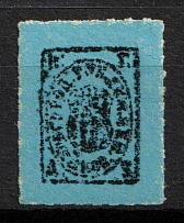 1868 3k Demyansk Zemstvo, Russia (Schmidt 1, CV $40)