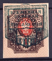 1921 1r Verkhneudinsk, Provisional Zemstvo Government, Russia, Civil War (Imperforated, CV $100, MNH)