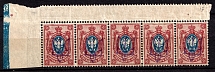 1918 15k Gomel Local, Ukrainian Tridents, Ukraine, Strip (Bulat 2359, Unpriced, CV $+++, MNH)