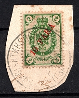 1903-04 10pa/2k Offices in Levant, Russia (CONSTANTINOPLE Postmark)