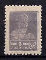 1924 5k Gold Definitive Issue, Soviet Union, USSR (Zv. 39 A, Typography, no Watermark, Perf. 12 x 12.25, MNH)
