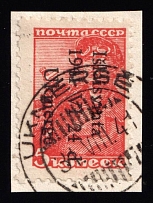 1941 5k Ukmerge, Occupation of Lithuania, Germany (Mi. 1, Signed, Ukmerge Postmark, CV $330)