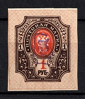 1919 1R Armenia, Russia Civil War (Imperforated, Type `a`, Violet Overprint)