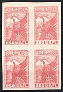 1921 250r Armenia, Unissued Stamps, Russia Civil War, Block of Four (Rare, Carmine, CV $2,250, MNH)