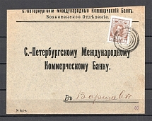 Mute Cancellation of Voznesensk, Branded Envelope, Bank (Voznesensk, Levin #512.01)