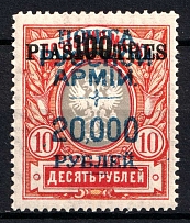 1920 20000r on 100pi on 10r Wrangel Issue Type 1 Offices in Turkey, Russia, Civil War (CV $200)