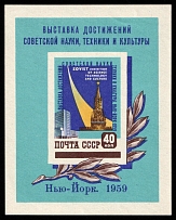 1959 Exhibition in New York, Soviet Union, USSR, Russia, Souvenir Sheet (MNH)