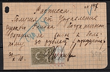 1907 10k Russian Empire, Revenue Stamp Duty, Russia (Canceled)