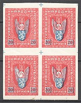 1919-20 Stanislav West Ukraine (Shifted Center and Printing Defect, MNH)