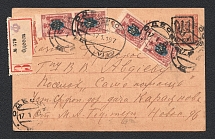 1919 Russia, Ukraine, Civil War Registered postcard with Trident Odessa type 2 (city post)