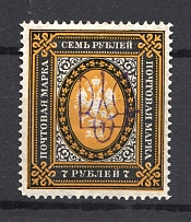 Kiev Type 2gg - 7 Rub, Ukraine Tridents (Vertical Watermark, CV $125, Signed)