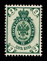 1888 2k Russian Empire, Russia, Horizontal Watermark, Perf 14.25x14.75 (Sc. 32, Zv. 35A, CV $75, MNH)