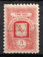 1890 3k Velsk Zemstvo, Russia (Schmidt #7)