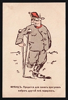 1914-18 'Another alleyway for my walks' WWI Russian Caricature Propaganda Postcard, Russia