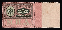 1913 3r Russian Empire, Consular Fee, Ministry of Foreign Affairs, Revenue (MNH)