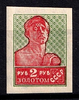 1926 2r Gold Definitive Issue, Soviet Union, USSR (Zv. 150, Typography, with Watermark, CV $40)