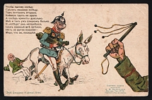 1914-18 'Kaiser's war' WWI Russian Caricature Propaganda Postcard, Russia
