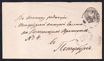 1884 Letter from Grodno to St. Petersburg, Mi U22, to the newspaper's editorial office