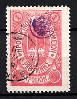 1899 1Г Crete 2nd Definitive Issue (ROSE Stamp, LILAC Control Mark, Dot after 'Σ', CV $40, ROUND Postmark)