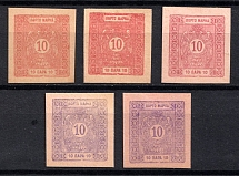 1895-1909 Serbia, Official Stamps (Essays, Thick Yellow Paper)