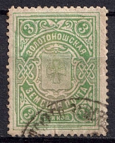 1909 3k Zolotonosha Zemstvo, Russia (Schmidt #22)