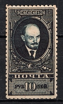 1925 10r V. Lenin, Soviet Union USSR (Perforation 10.5)