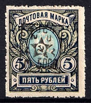 1921 5000r on 5r Armenia, Unofficial Issue, Russia, Civil War (Sc. 297)