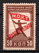 50k The proletarians of the countries unite, Charity, Russia, Cinderella, Non-Postal