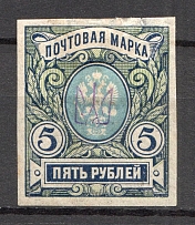 Kiev Type 1 - 5 Rub, Ukraine Tridents (Signed)