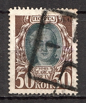 Riga 921 - Mute Postmark Cancellation, Russia WWI (Levin #547.20)