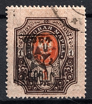 1921 on 1r Armenia Unofficial Issue, Russia Civil War (Canceled)