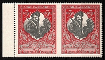 1915 3k Russian Empire, Charity Issue, Perforation 13.25, Pair (Zag. 131 B Pg, MISSED Perforation, CV $1,500, MNH)