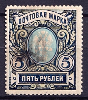 1918 5r Podolia Type 1 (I a), Ukraine Tridents, Ukraine (Signed, CV $100)