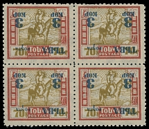 Tannu Tuva - 1932, Horseman, inverted blue surcharge 3k on 70k dark red and bister, block of four, full OG, NH, VF, C.v. $2,400 as singles, Scott #31a…