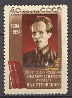 1954 USSR Ostrovskiy (Shifted Colors, MNH)