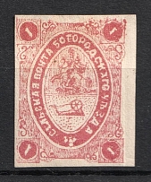 1872 1k Bogorodsk Zemstvo, Russia (Schmidt #4, CV $60)