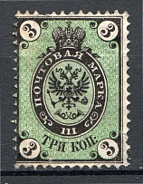 1866 Russia 3 Kop (CV $35)