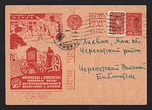 1931 10k 'MOPR', Advertising Agitational Postcard of the USSR Ministry of Communications, Russia (SC #165, CV $30, Moscow - Lihvin)