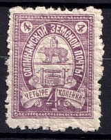 1895 4k Solikamsk Zemstvo, Russia (Schmidt #13, MNH)
