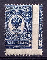 1908-23 10k Russian Empire (Shifted Perforation)