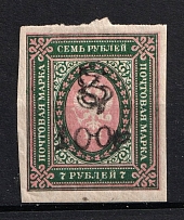 1919 100r on 7r Armenia on Saving Stamp, Russia Civil War (Imperforate, Type 'f/g', Black Overprint, CV $50)