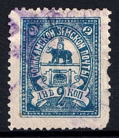 1905 2k Solikamsk Zemstvo, Russia (Schmidt #20)