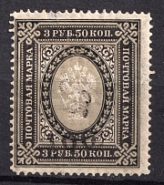 1920 100r on 3.5r Armenia, Russia Civil War (Sc. 163, CV $140)