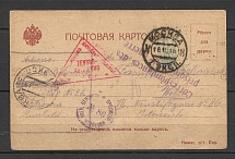1915, Moscow, Card of a Prisoner of War, Moscow Censor 86 and Triangular Austrian Censorship