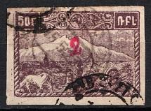 1922-23 2k on 500r Armenia Revalued, Russia Civil War (Imperf, Red Overprint, Canceled, CV $330)