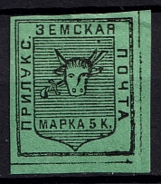 1895 5k Pryluky Zemstvo, Russia (Schmidt #10 T1, CV $40)