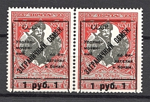 1925 USSR Philatelic Exchange Tax Stamps Pair 1 Rub (Shifted Frame+Broken `СССР`, Type II+III, Perf 11.5, MH/MNH)