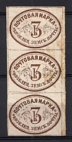 1874 3k Kozelets Zemstvo, Russia (Schmidt #2, Strip, CV $80)